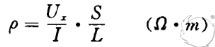 Graphite Electrode Resistivity Test Formula